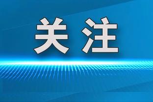 记者：多特签圣徒后卫科特查普谈判已到深度阶段，金额2000万欧